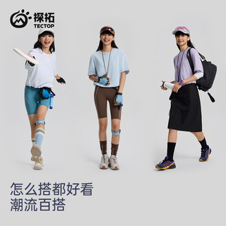 TECTOP/探拓户外女士夏季短款速干短袖T恤运动宽松透气防晒upf50+ 纯净白 L