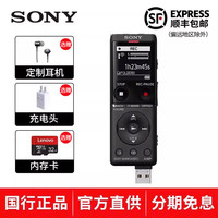 索尼 SONY ICD-UX570F 录音笔