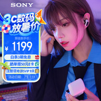 索尼 SONY INZONE Buds 游戏豆 入耳式真无线2.4G蓝牙双模耳机 白色