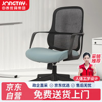中泰 jongtay 人工力学座椅 电脑椅 办公椅 升降旋转靠背椅