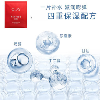 玉兰油（OLAY）第四代抗糖小白瓶面膜大红瓶金纯塑颜保湿补水黄气暗沉紧致 【抗皱】抗皱面膜39片+补水8片