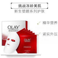 玉兰油(OLAY)第四代抗糖小白瓶面膜大红瓶金纯塑颜保湿补水黄气暗沉紧致 抗皱面膜40片+补水10片