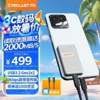 台电 移动固态硬盘Type-C接口USB3.2长江存储晶圆 2000MB/s