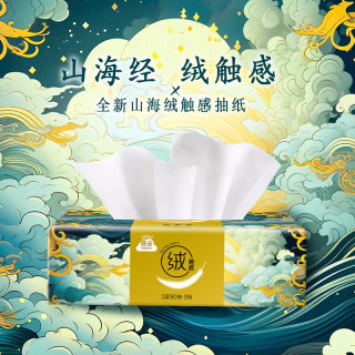 洁云 X 山海经 绒触感系列 抽纸100抽×30包