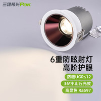 三雄极光LED射灯嵌入式天花灯背景墙展厅客厅卧室过道走廊灯 9W暖白光 光束角36°云尚Pro