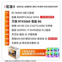  GIGABYTE/技嘉 电竞游戏性能 电竞游戏主机+RTX5060光追+便携提手