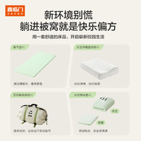 【行囊】喜临门记忆绵床垫家用海绵垫子榻榻米宿舍床褥 喵行囊【4CM床垫+枕头+床笠+枕套+收纳包】