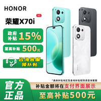 百亿补贴：荣耀 HONOR X70i 5G手机