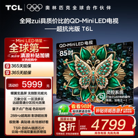 TCL 85T6L 液晶电视 85英寸 4K