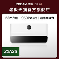 老板 官方旗舰店新品22A3S大吸力超薄侧吸白色油烟机小型抽油烟机