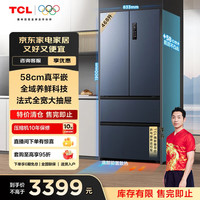 TCL R468T9-DQ 风冷多门冰箱 468L 蓝色