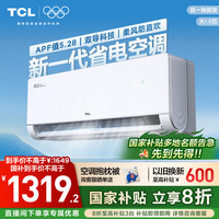 TCL 大1.5匹真省电NEO空调挂机新一级能效变频冷暖节能家用壁挂式