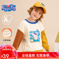 小猪佩奇 男童卫衣儿童加绒上衣长袖保暖加厚圆领小童装冬装宝宝冬季3 P10演唱会圆领卫衣米白 90CM