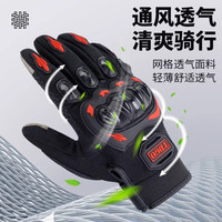 TDGO摩托车用品骑行手套半指夏季全指透气机车手套防摔电动车防晒 半指 (黑色) 透气舒适【PE护壳】 M