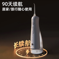 博皓 F42正畸 美白冲牙器