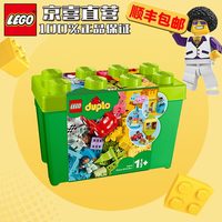 乐高 LEGO 得宝DUPLO 10914 豪华缤纷桶 拼插积木