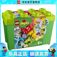 乐高 LEGO Duplo得宝系列 10914 豪华缤纷桶