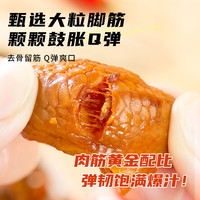 焗小哥盐焗鸡脚筋梅州特产客家风味真空独立包装即食休闲零食下酒菜 香辣鸡脚筋100g*5袋（500g）