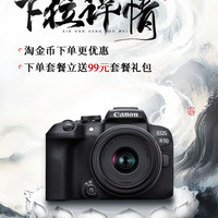 佳能 EOS R10 APS-C画幅 微单相机 黑色