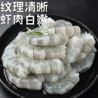 牡农喜新鲜虾仁特级大号青虾仁鲜活鲜剥虾肉低脂青虾仁海鲜水产可商用