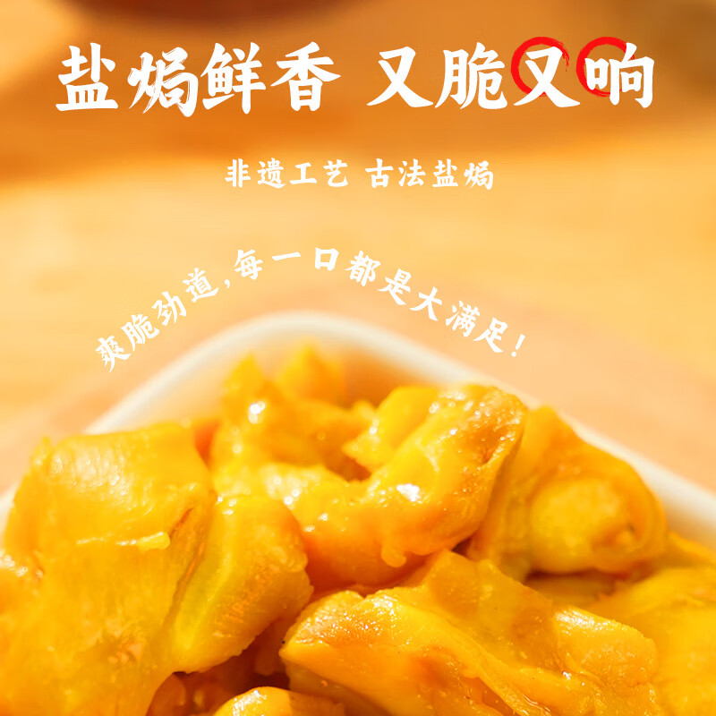 焗小哥 香辣 盐焗鸡脚筋