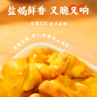 焗小哥盐焗鸡脚筋梅州特产客家风味真空独立包装即食休闲零食下酒菜 泡椒鸡脚筋*2袋+香辣鸡脚筋*2袋