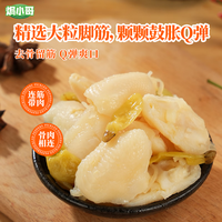 焗小哥盐焗鸡脚筋梅州特产客家风味真空独立包装即食休闲零食下酒菜 泡椒鸡脚筋100g*2袋（200g）