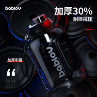bablov大容量水杯男生大号运动水壶吨桶吨女吸管夏天便携杯子