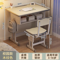 株良学校同款儿童学习桌幼小初家用书桌写字桌椅一套装写作业课桌 学校同款桌椅(4cm铁柱)+清新绿