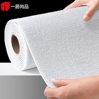 1GSHOP 3D加厚自粘墙纸儿童环保防撞墙贴 卧室防潮防霉贴纸仿亚麻 亚麻纹墙纸-白色 宽0.5
