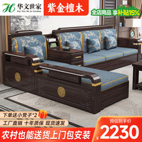 华文世家 沙发 四人位+贵妃+长茶几 组合 猫抓皮坐垫