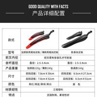 自行车挡泥板前后快拆山地