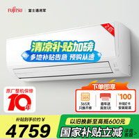 富士通 ASQG18KLCA 2匹 变频 壁挂式空调