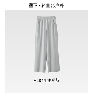 蕉下（beneunder）防晒裤女2025夏季冰丝宽松阔腿裤防紫外线垂感直筒休闲长裤 浅炭灰 S