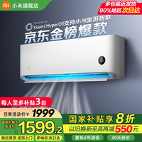 小米 Xiaomi 巨省电系列 KFR-35GW/N1A1 新一级能效 壁挂式空调 1.5匹