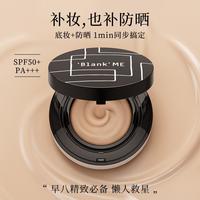 【尝鲜之选】干皮底妆组合小源泉粉底液小黑盒防晒气垫小样