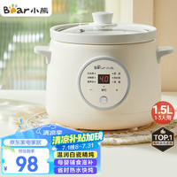 小熊 DDG-E15K2 电炖锅 1.5L 白色
