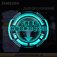 三星 SAMSUNG QX3C系列 QA85QX3CAJXXZ 液晶电视 85英寸 4K