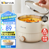 小熊 电煮锅 宿舍小锅 小电锅 电热锅蒸锅