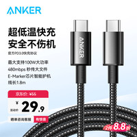 安克 充电线双头type-c 适iPhone16/15promax/iPad/Mac电脑华为小米安卓苹果快充100W数据线1.8m黑