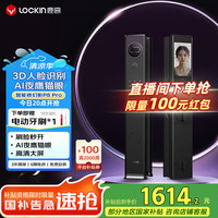鹿客 幻影P8 Pro 智能门锁 人脸识别 可视猫眼 大屏 指纹锁 密码锁 电子锁
