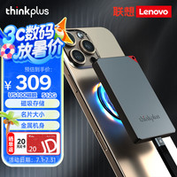 thinkplus 联想 512G 磁吸移动固态硬盘 可磁吸手机 USB3.1高速读取550MB/S 移动硬盘PSSD小巧便携 US100 卡片磁吸款丨读速550MB/S