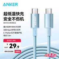 安克 双头type-c环保数据线PD100W c to c充电线 1.8m蓝 1.8米蓝