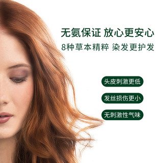  HERBATINT 植物遮盖白发 染发剂  7C亚麻灰色