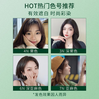  HERBATINT 植物遮盖白发 染发剂  7C亚麻灰色