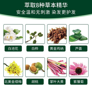  HERBATINT 植物遮盖白发 染发剂  7C亚麻灰色