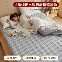 无印良品棉花床褥家用卧室全棉床褥褥子学生宿舍单人床垫遮盖物