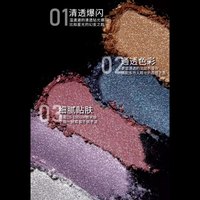 MAOGEPING/毛戈平 持久易上色 眼影盘 S804透闪梦幻紫