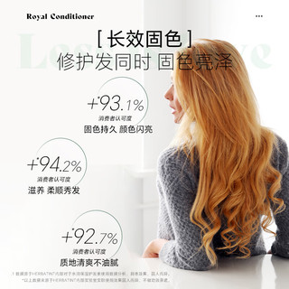  HERBATINT 锁色固色 护发素  200ml