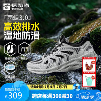 探路者 溯溪凉鞋户外沙滩凉鞋透气速干防滑运动徒步鞋
